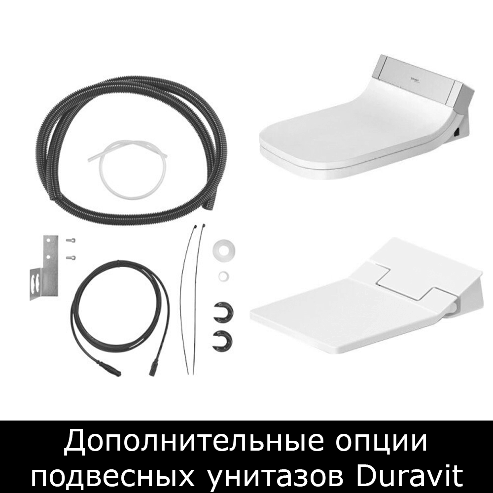 Комплектующие для Подвесных унитазов Duravit (Дюравит) купить в Москве.