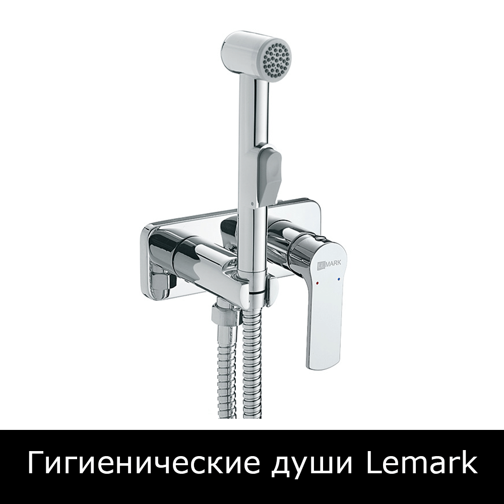 Гигиенический Душ Купить В Саратове