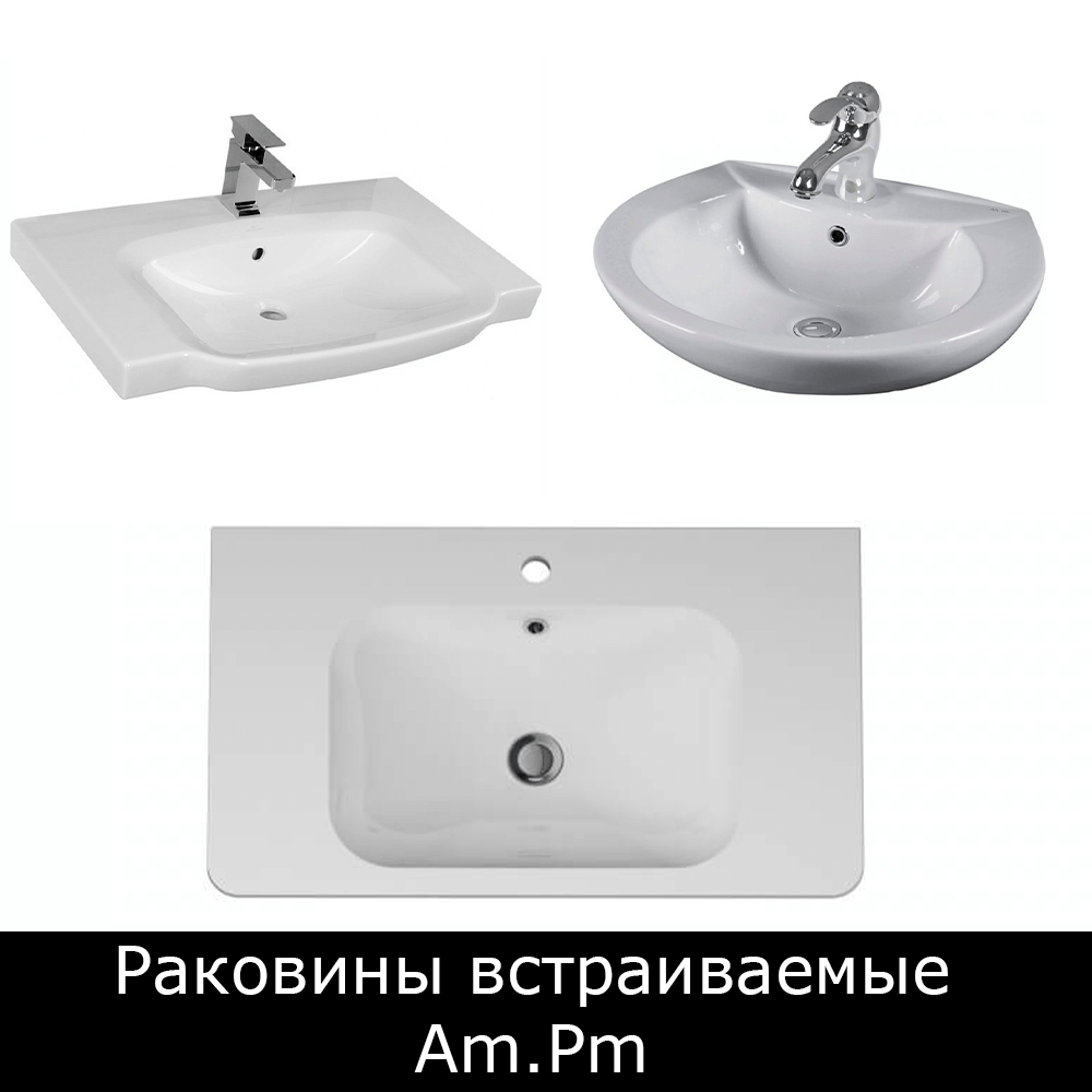 Раковины встраиваемые Am.Pm (Ам.Пм) купить в Москве.