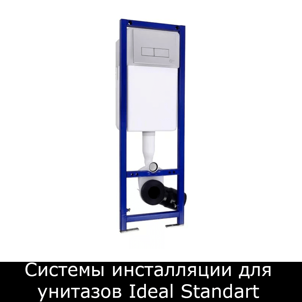 Купить Инсталляцию В Туалет В Воронеже