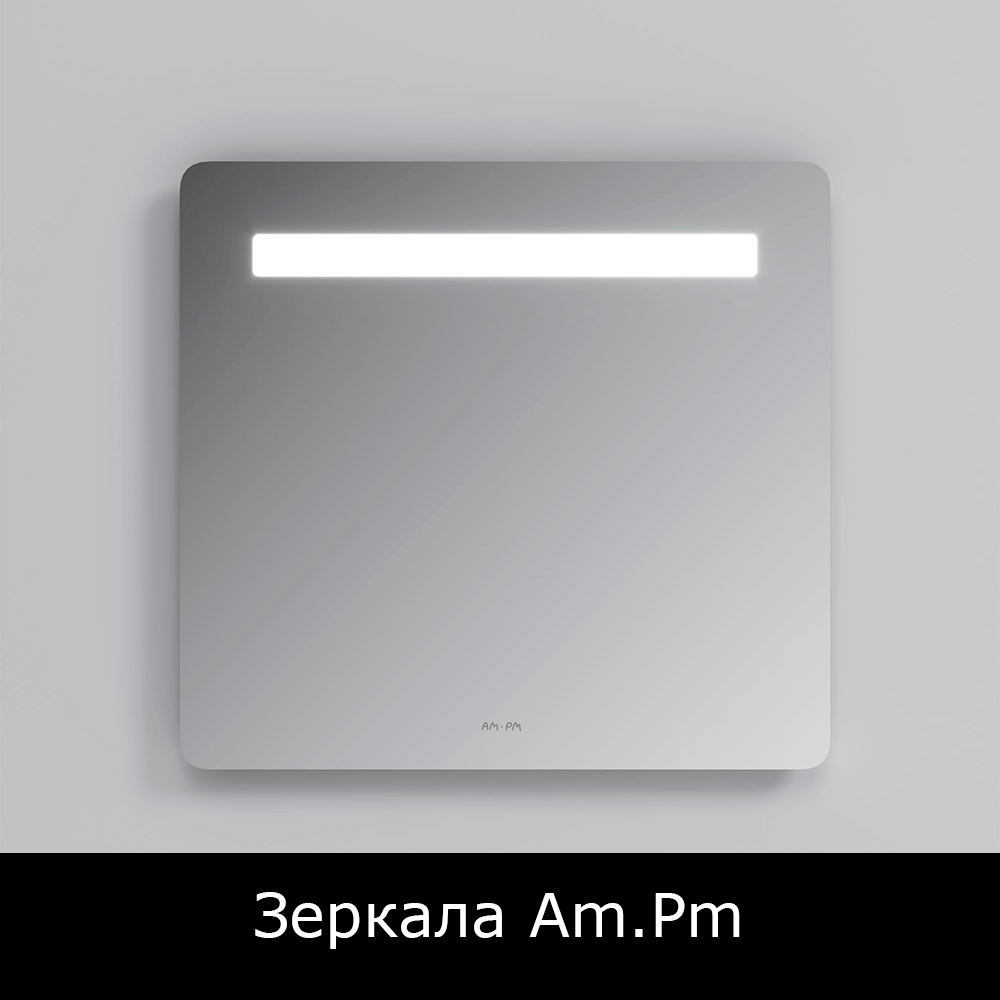 Зеркала Am.Pm (Ам.Пм) купить в Москве.